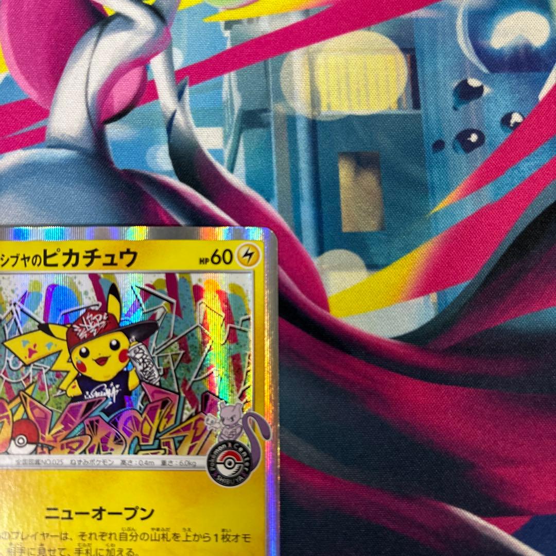 シブヤのピカチュウ：ポケモンセンターシブヤ オープン記念　2枚セット