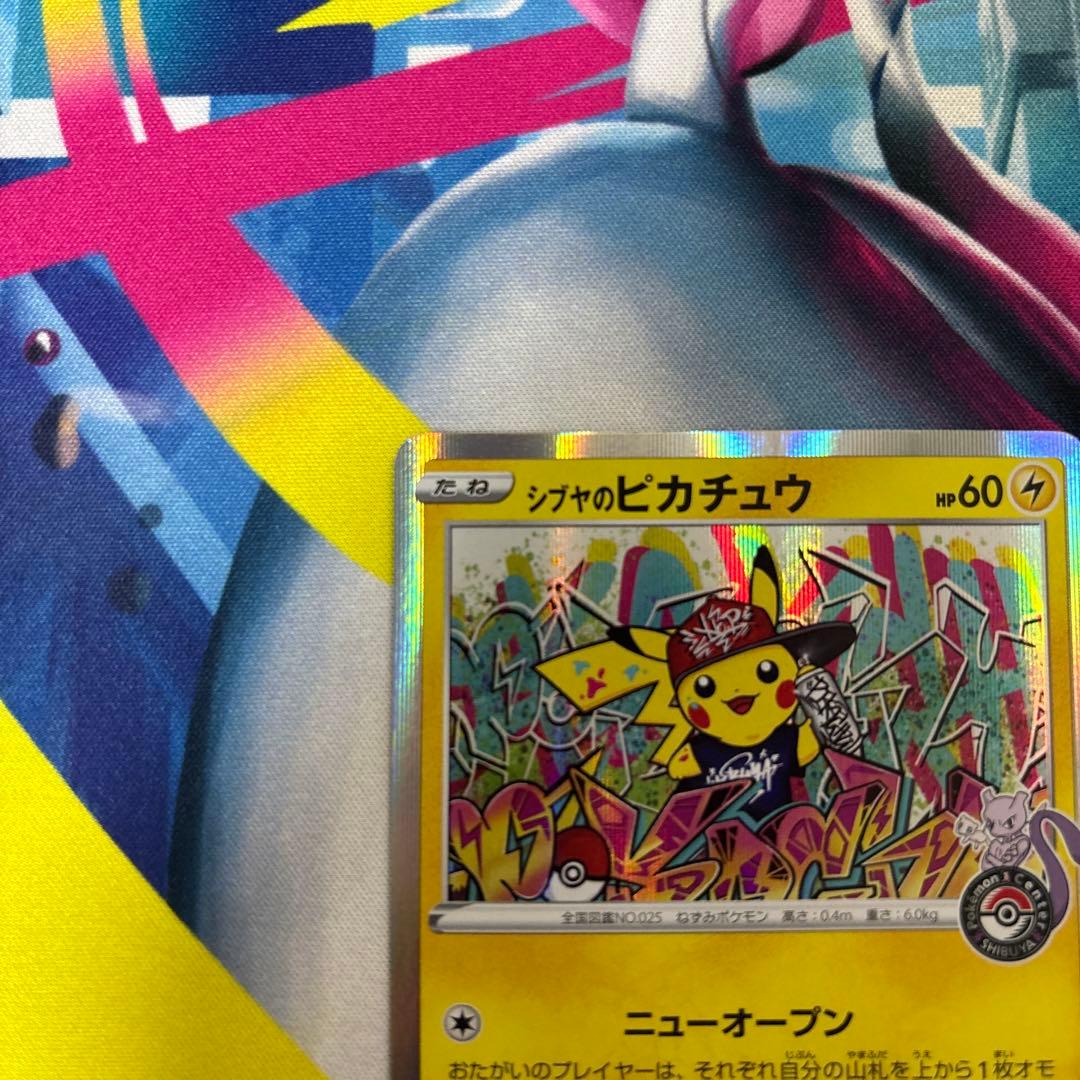 シブヤのピカチュウ：ポケモンセンターシブヤ オープン記念　2枚セット