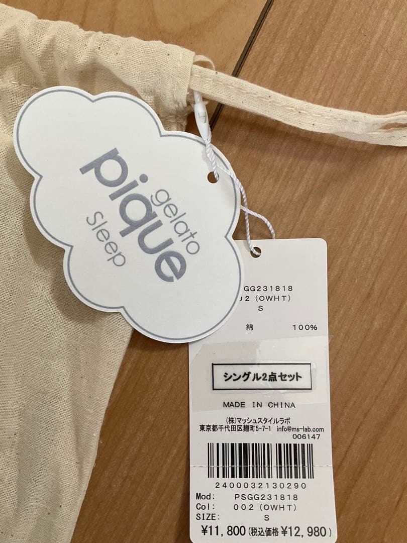 新品未使用　ジェラートピケ　掛け布団カバー白　ドビードット　2点セット シングル