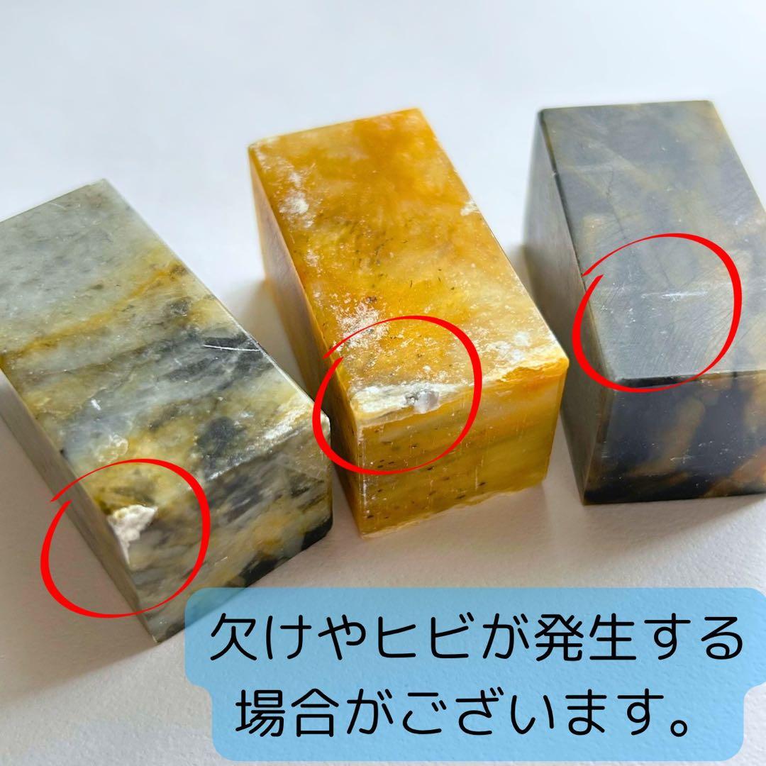 篆刻用印材 5個セット 天然石 書道 落款 印章 ハンコ作成 彫刻練習