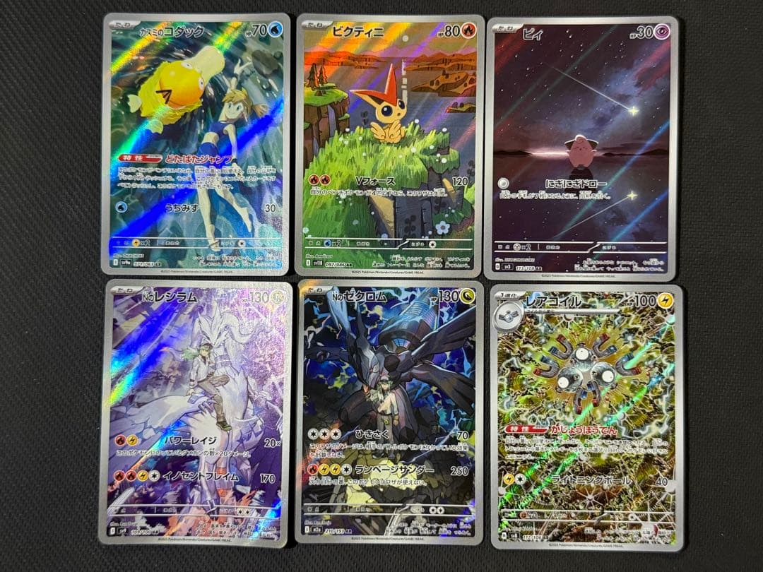 ポケモンカード AR45枚セット まとめ売り