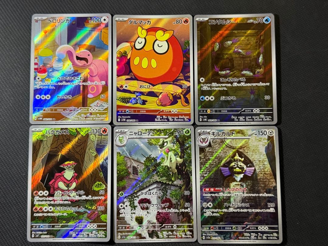 ポケモンカード AR45枚セット まとめ売り