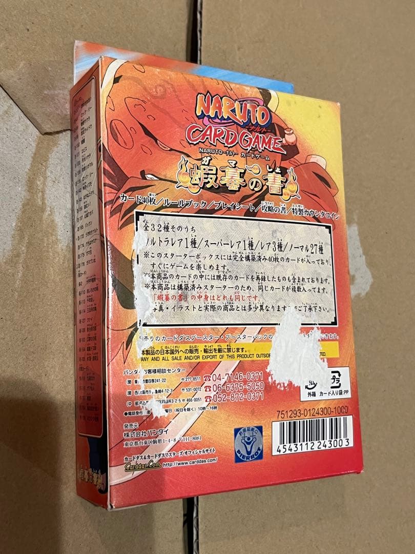 ナルト カードゲーム 新品未開封 構築済みスターター デッキ 蝦蟇の書