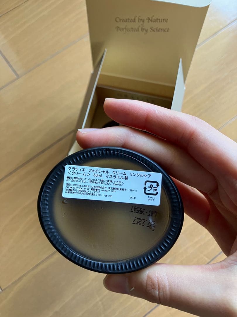 新品/未使用】グラティエ　フェイシャル　クリーム　リンクルケアセット❗️