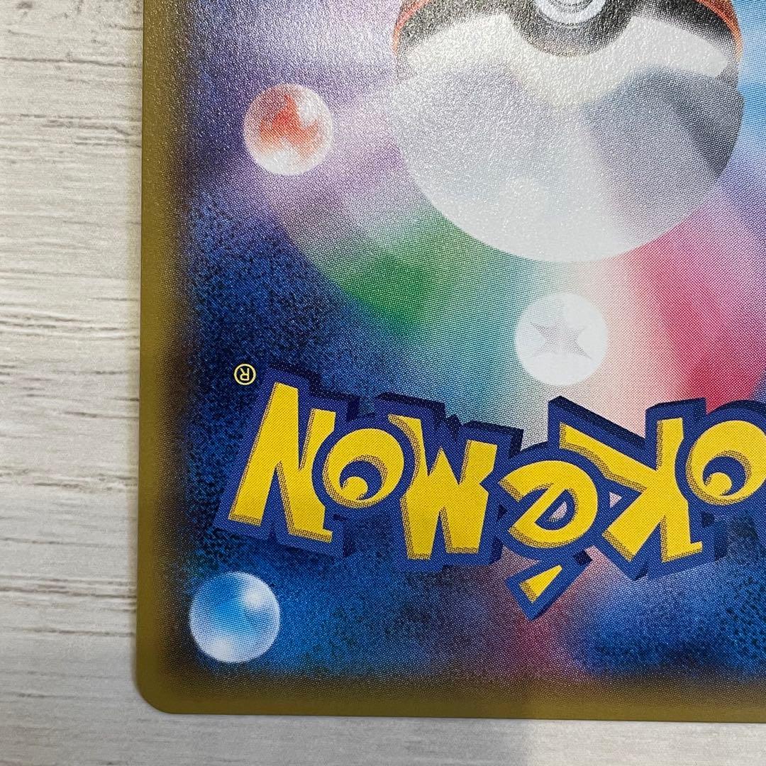 【ポケモンカード】ルザミーネ SR