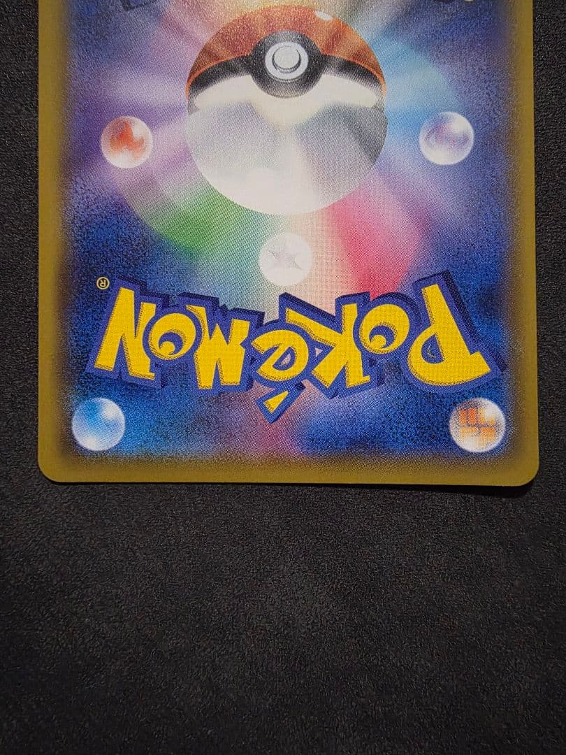 週末限定値下げ・ポケモンカード★エリカの招待SAR SR・ラフレシアGX SA