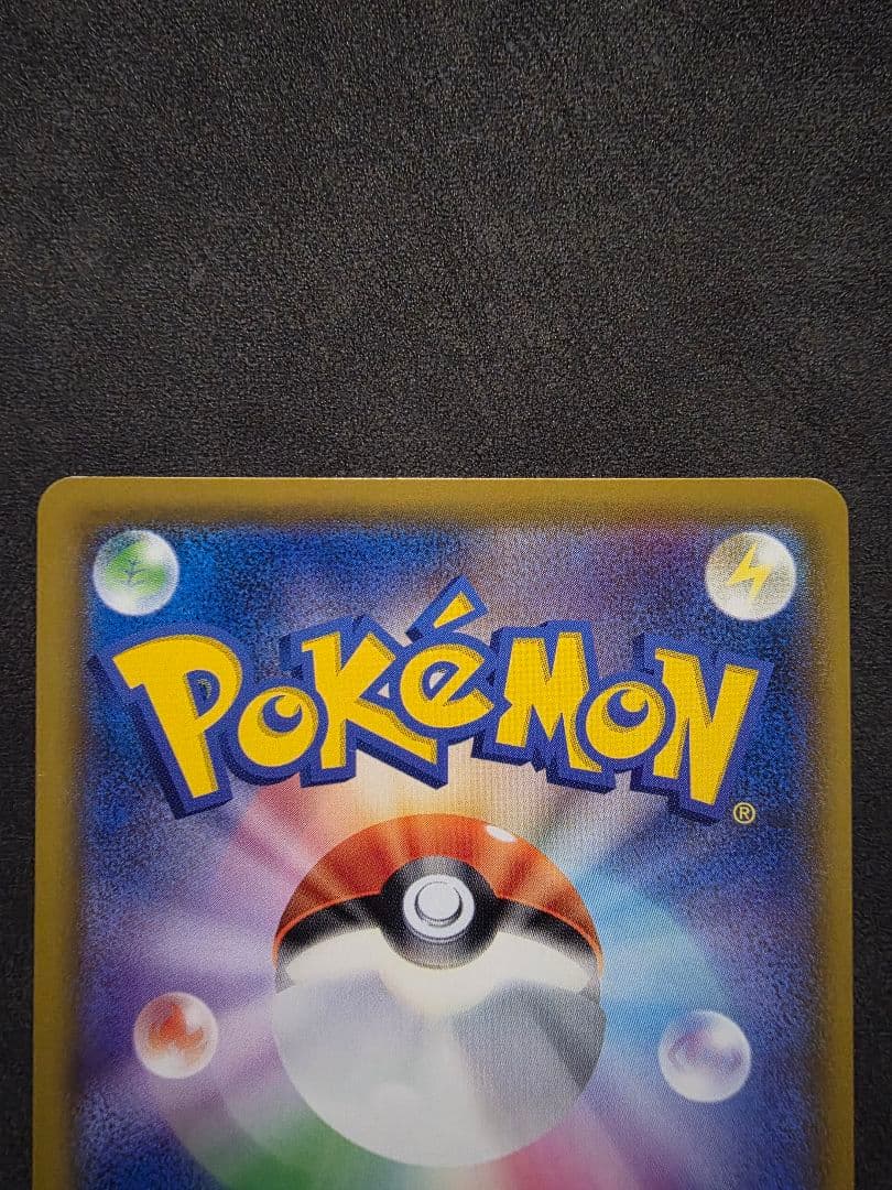 週末限定値下げ・ポケモンカード★エリカの招待SAR SR・ラフレシアGX SA