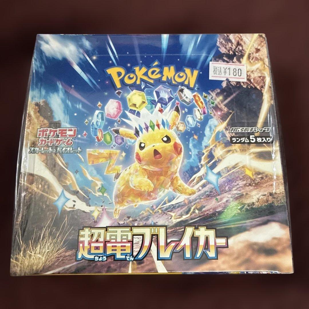 まとめ売り】ポケモンカード 未開封ボックス 全5種10箱セット【バラ売