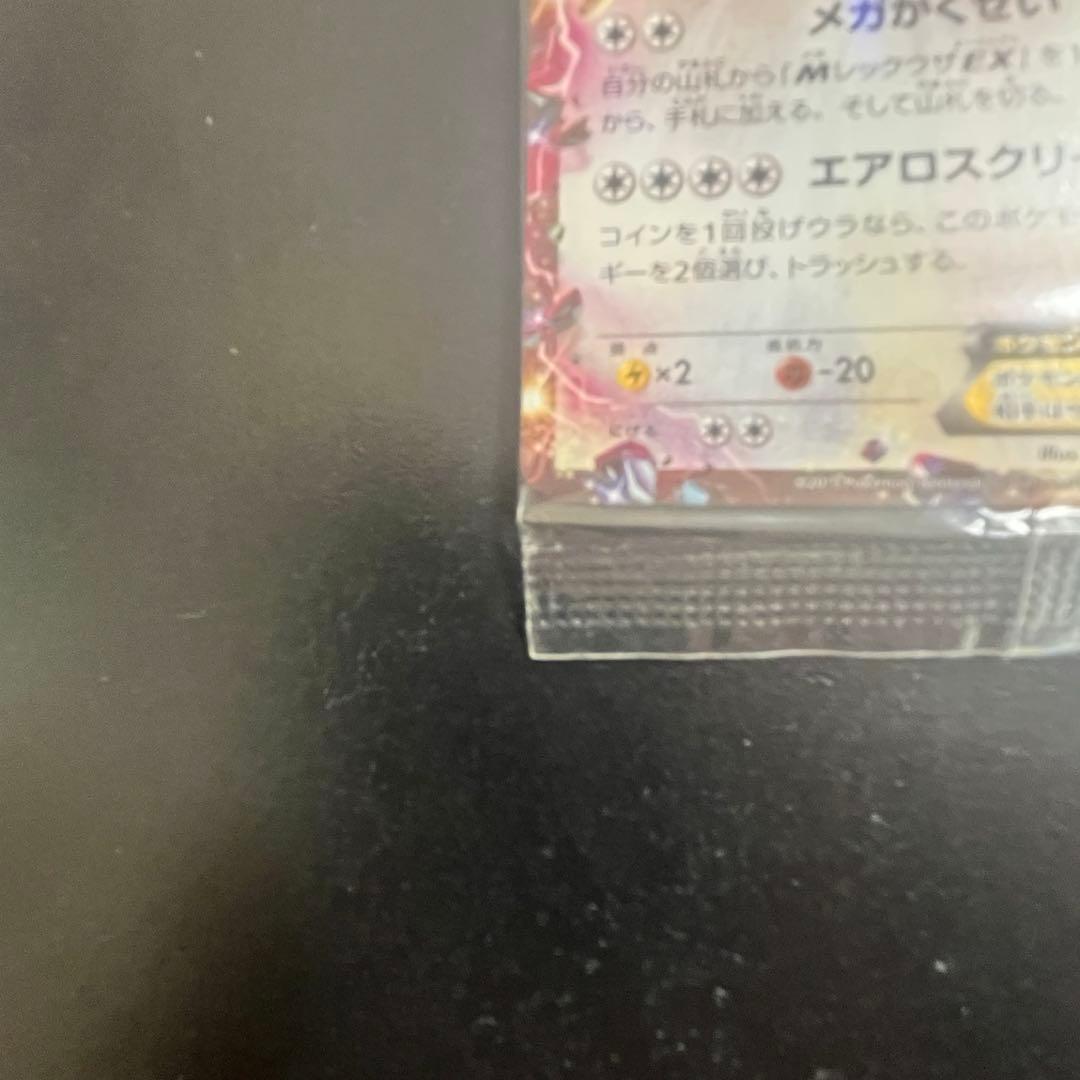 か*ん様 【未開封】レックウザEX エメラルドブレイク プロモ 122/XY-P