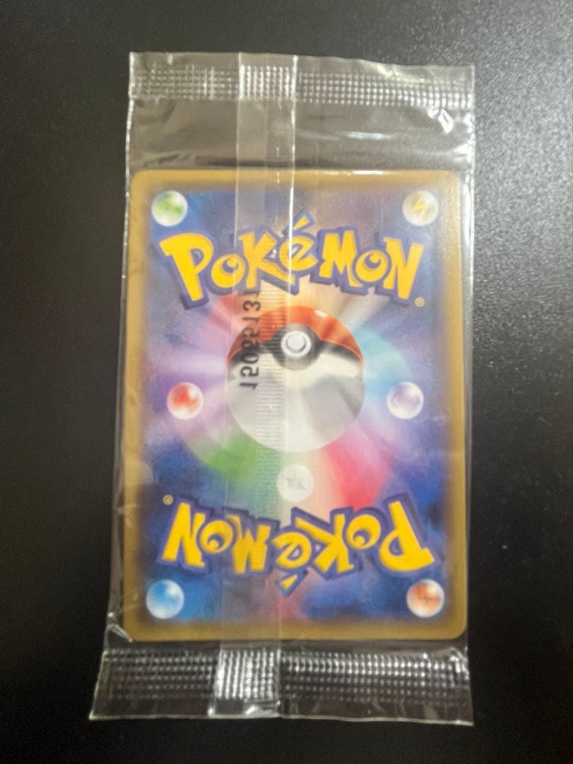 か*ん様 【未開封】レックウザEX エメラルドブレイク プロモ 122/XY-P