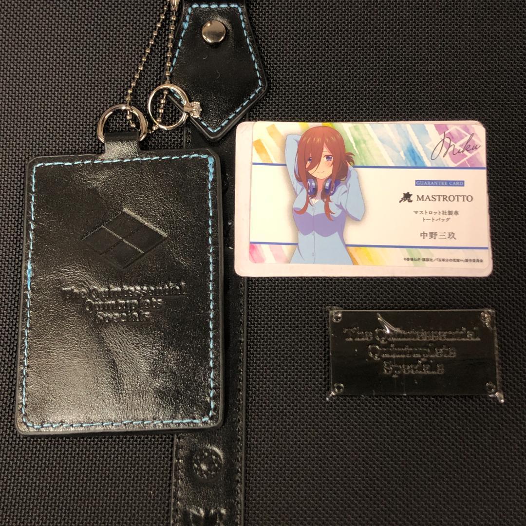 五等分の花嫁∽ 5周年記念 バリスティックナイロン トートバッグ 中野