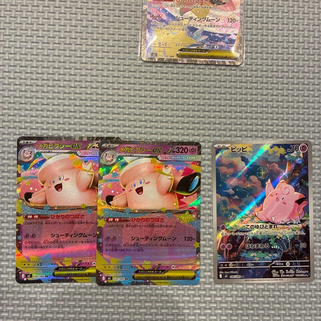 ポケモンカード ムニキスゼロ メガピクシーex sar ピッピ ar rr - メルカリ