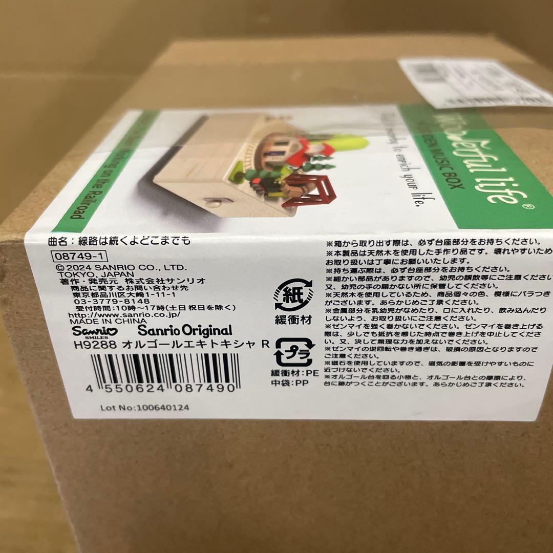 新品 Wooderful life 木製オルゴール 駅と汽車