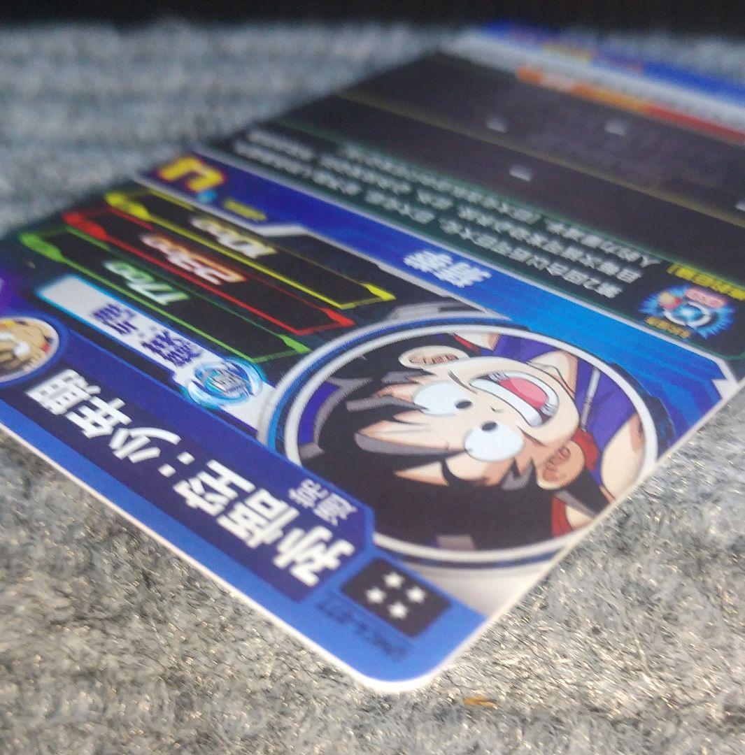 ドラゴンボールヒーローズ UMC4-077 孫悟空:少年期 中国版 希少品