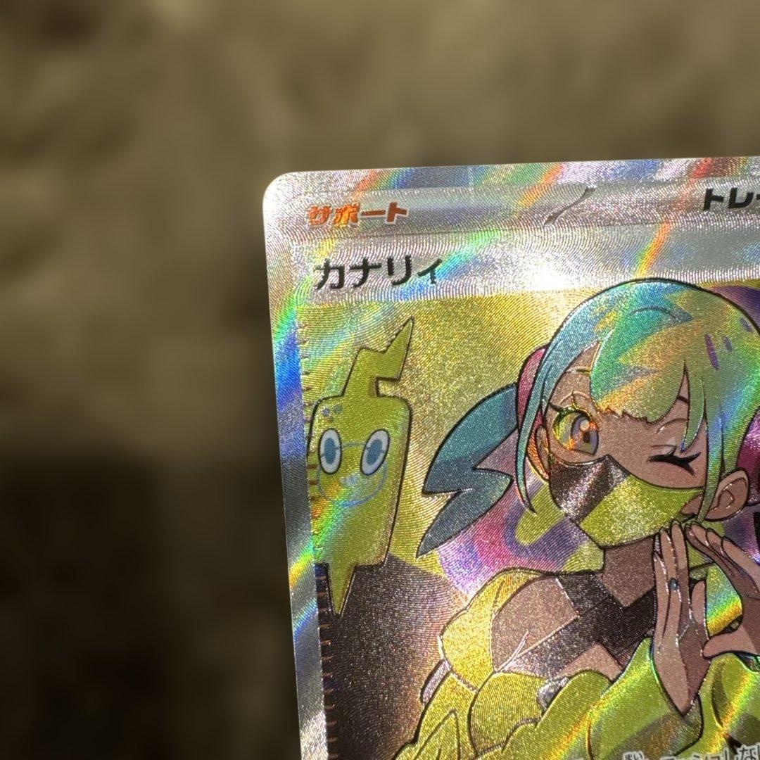 カナリィ　sar sr メガドリームex ポケカ
