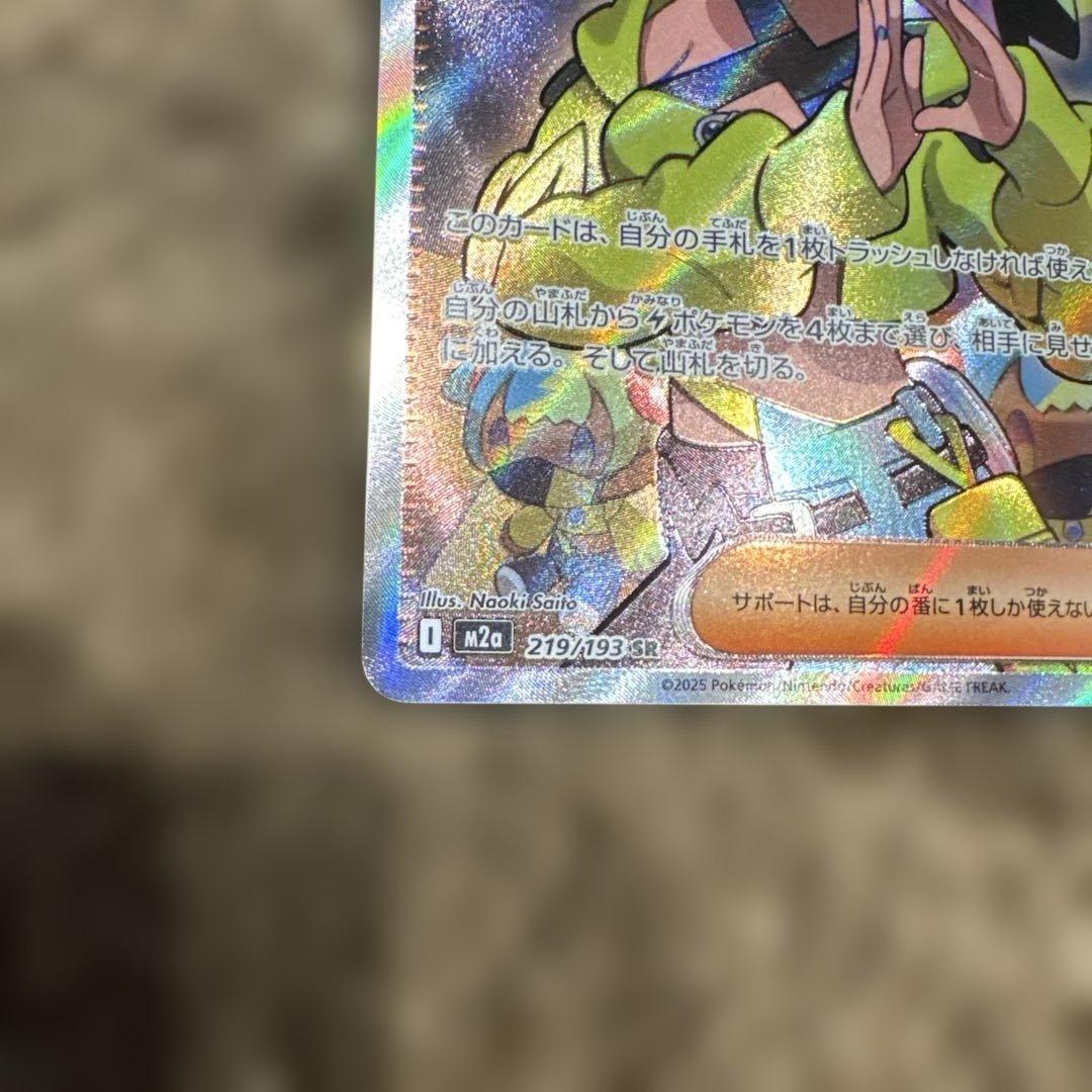 カナリィ　sar sr メガドリームex ポケカ