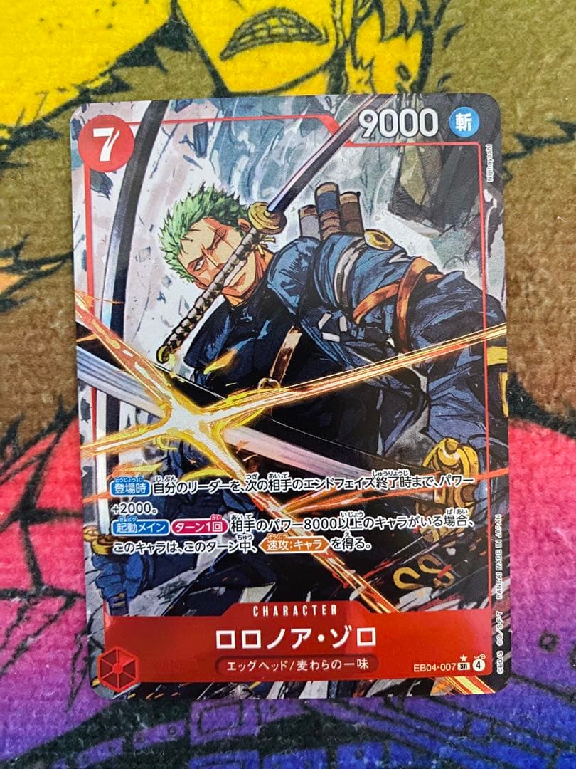 ワンピース トレーディングカード 4枚セット