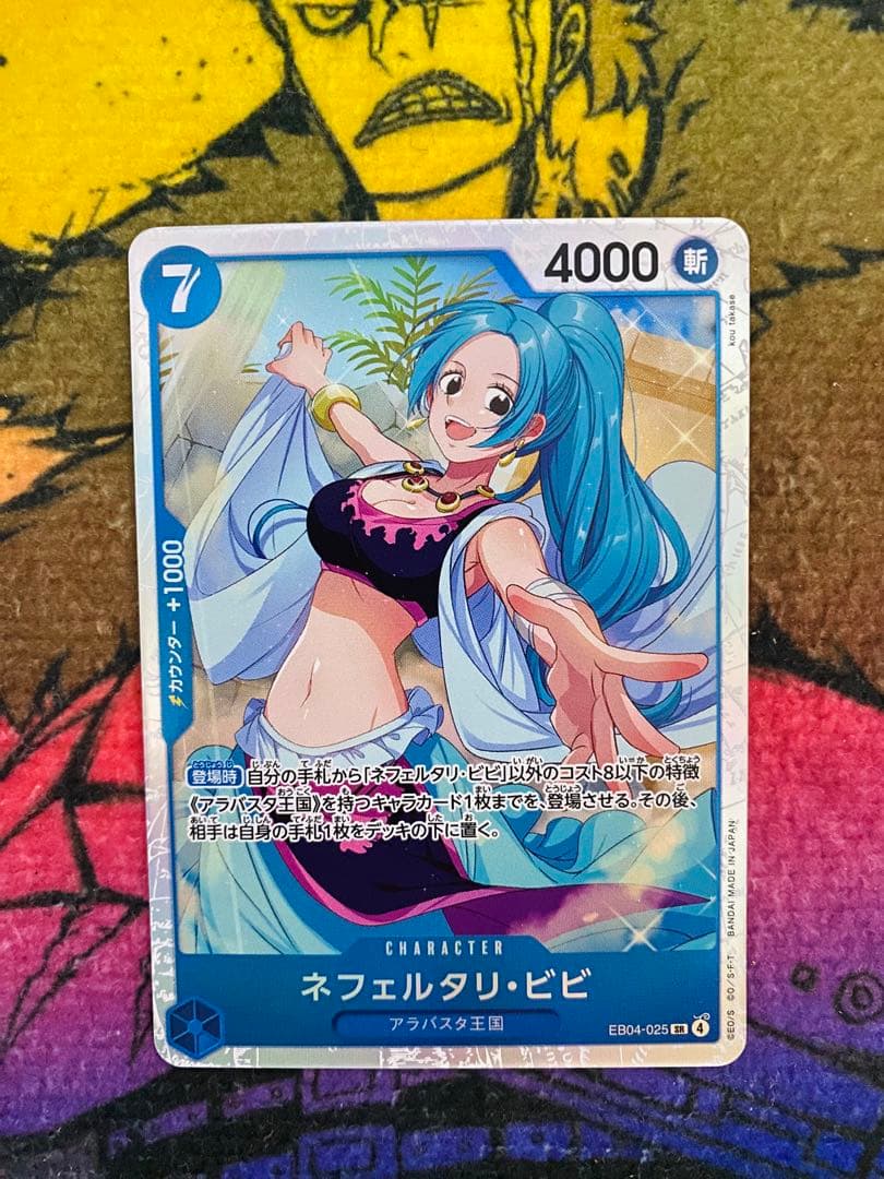 ワンピース トレーディングカード 4枚セット