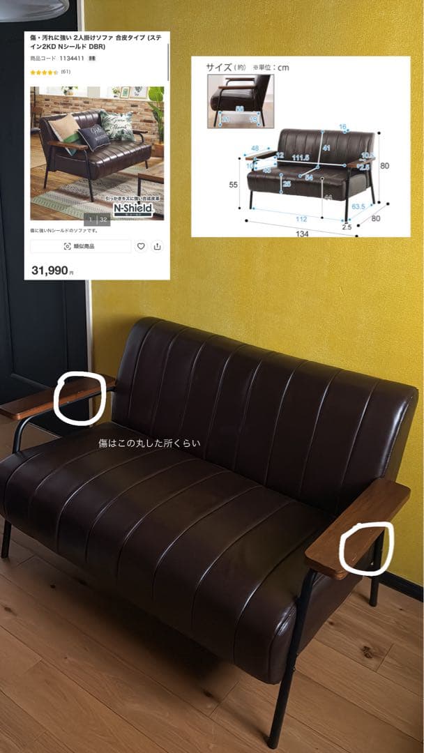 【神戸市灘区直接引き渡し限定】ニトリ　Nシールド　2人掛けソファ