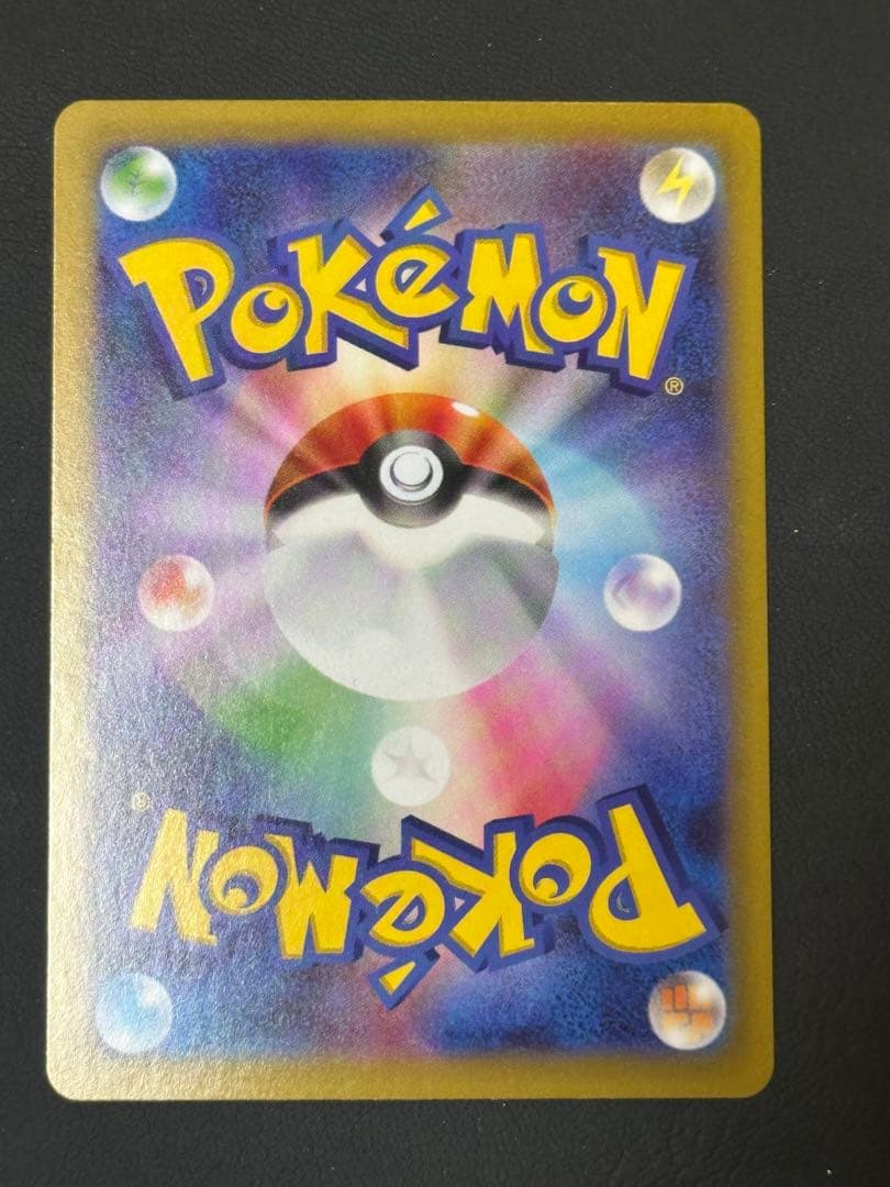 ニャース ex SAR ムニキスゼロ　ポケモンカード