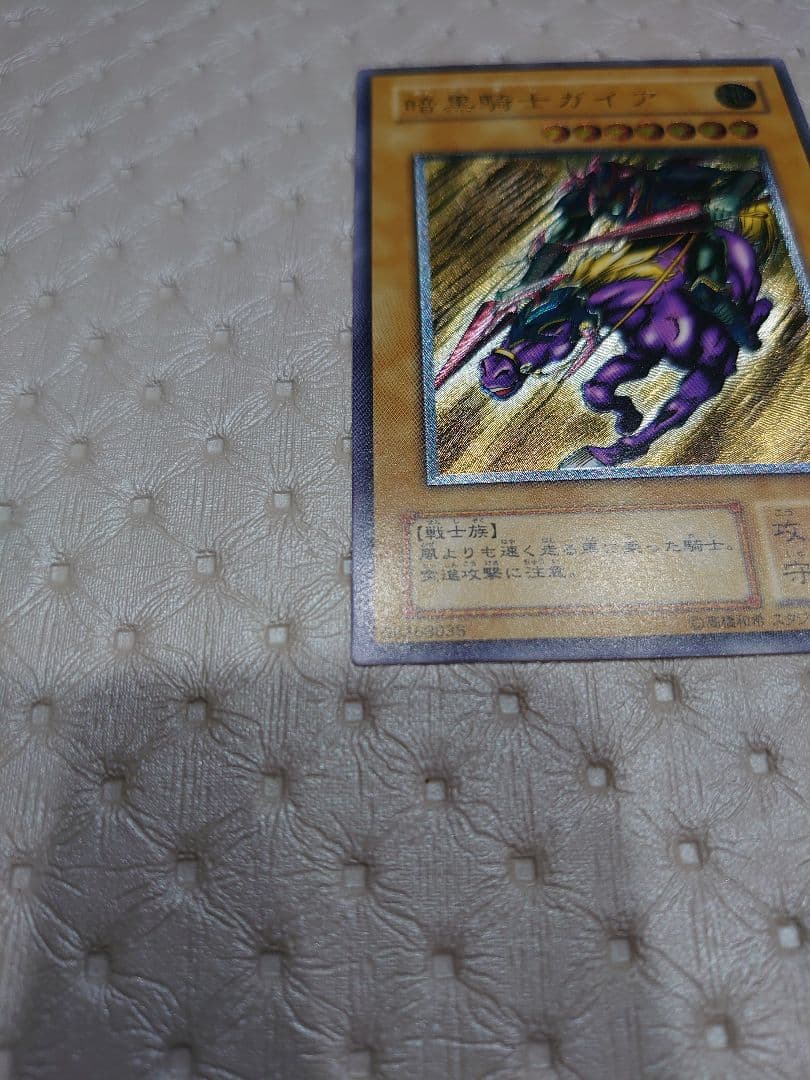 暗黒騎士ガイア 初期　レリーフ　PH-52