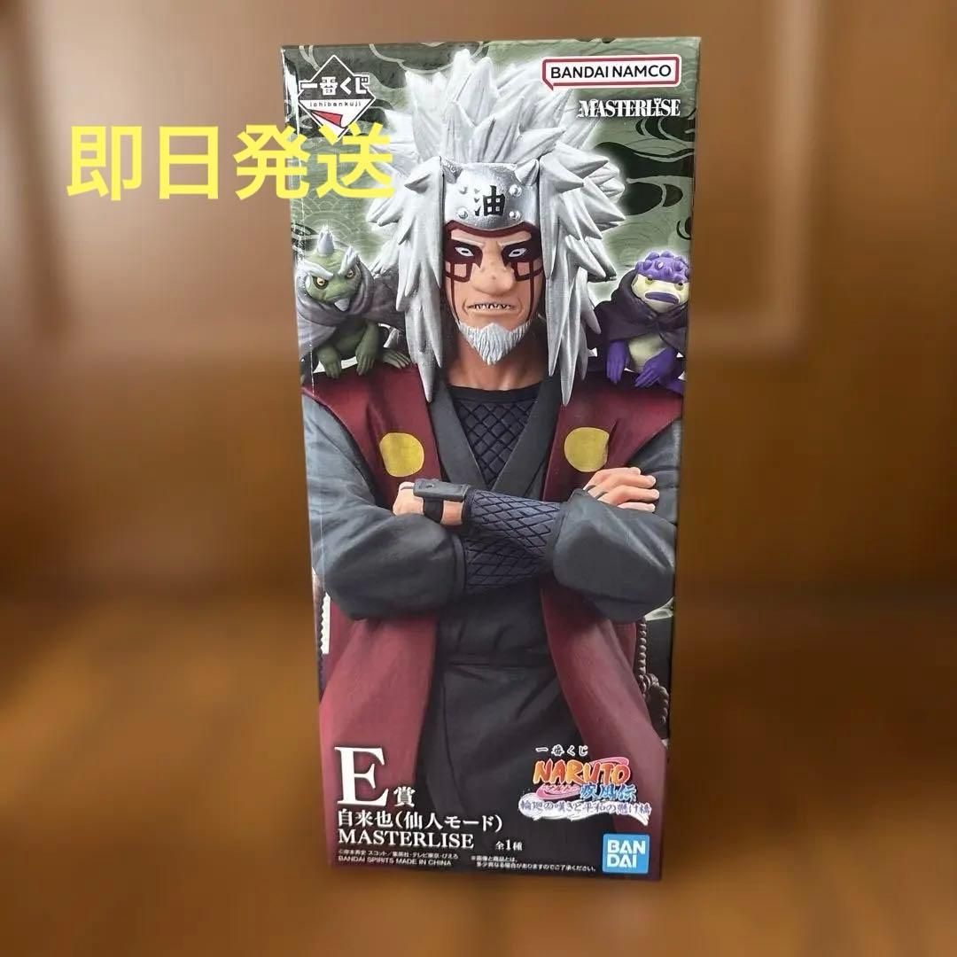 ナルト 1番くじ ナルト疾風伝 輪廻の嘆き平和の懸け橋 E賞 自来也