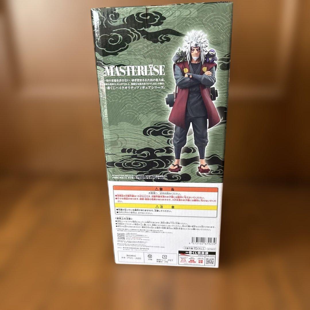 ナルト 1番くじ ナルト疾風伝 輪廻の嘆き平和の懸け橋 E賞 自来也