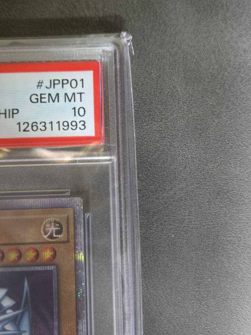 ⭐︎【青眼の白龍】ブルーアイズホワイトドラゴン⭐︎　PSA10 WCS2018