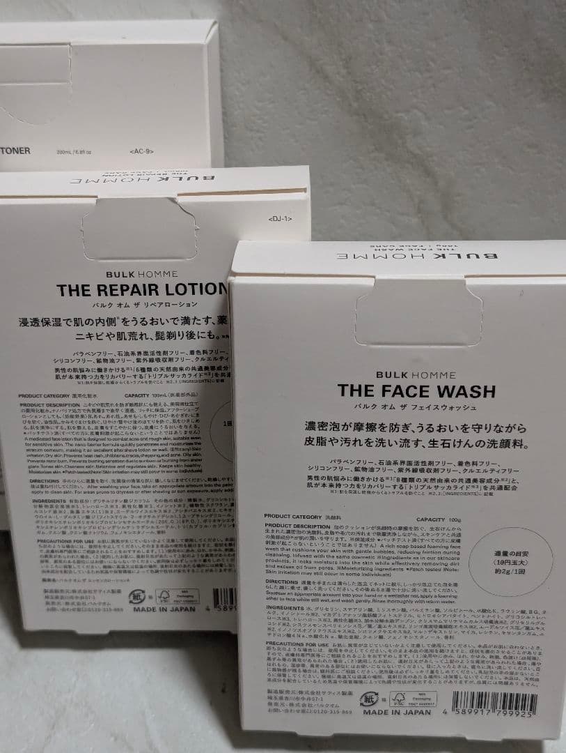 BULKHOMME バルク ホーム スキンケア 3点セット