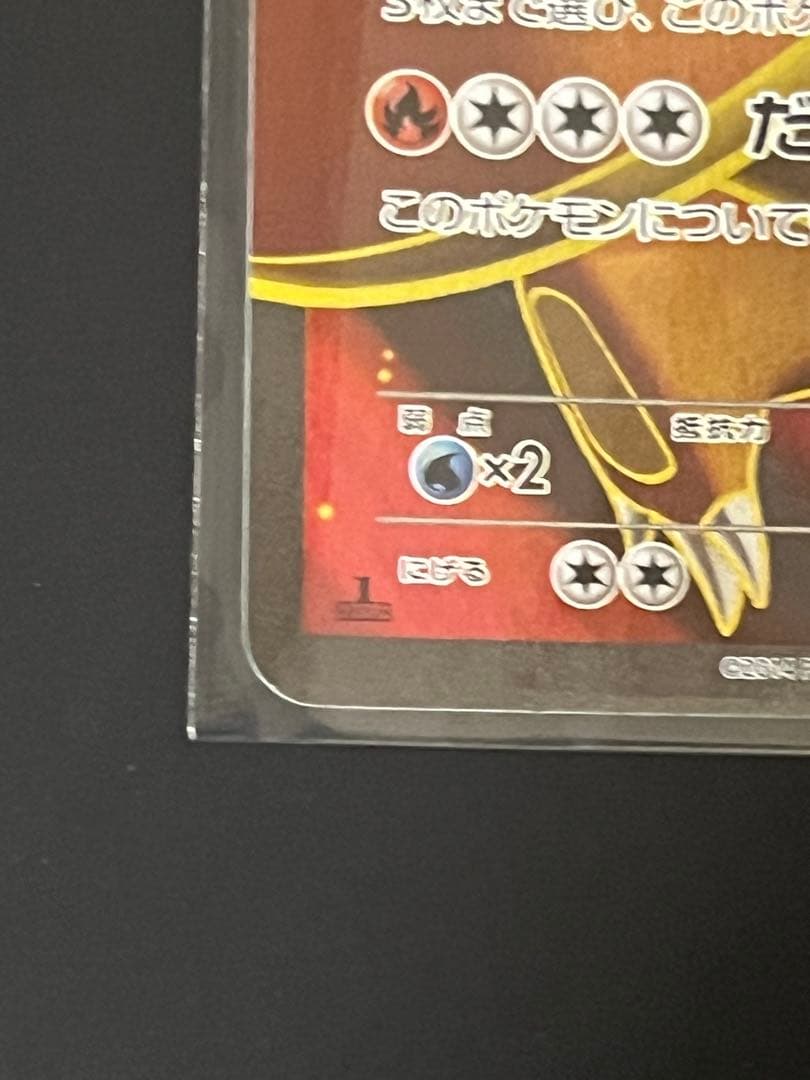 リザードン ポケモンカードXYシリーズ 081/080