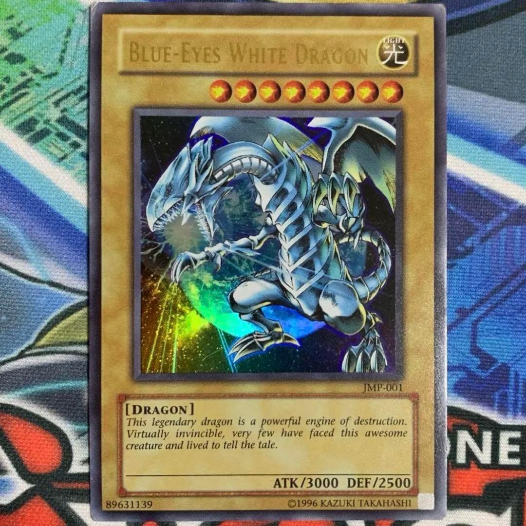 ブルーアイズホワイトドラゴン 青眼の白龍 JMP-001 英語 ウルトラレア