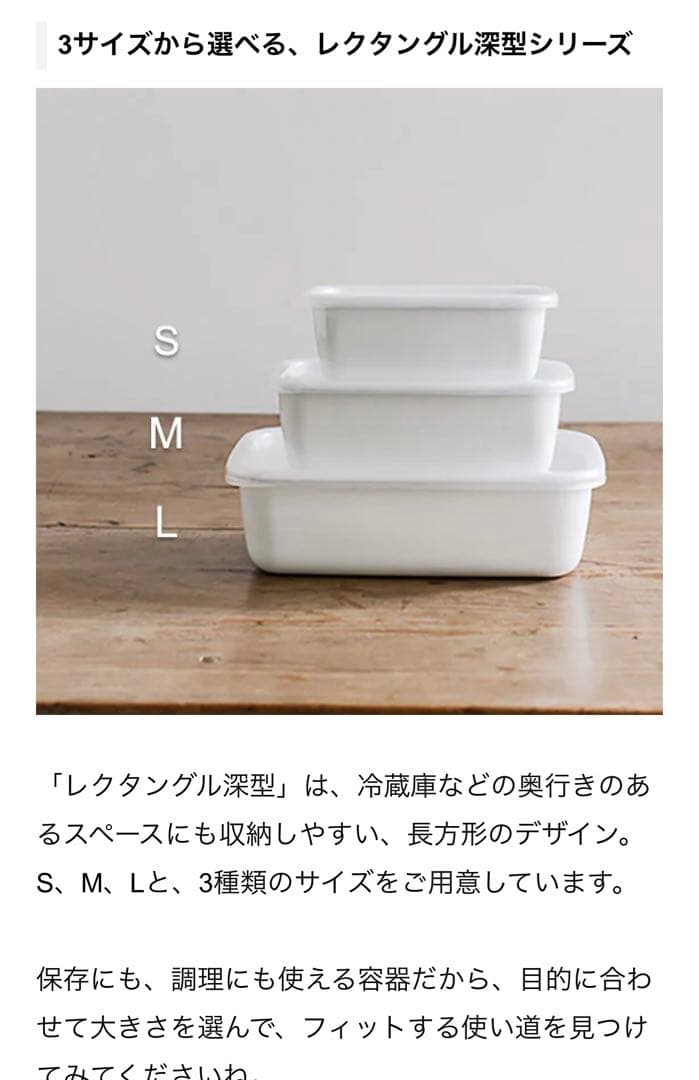 野田琺瑯　レクタングル　S M L ホーローバット　15枚取　角バット用アミ