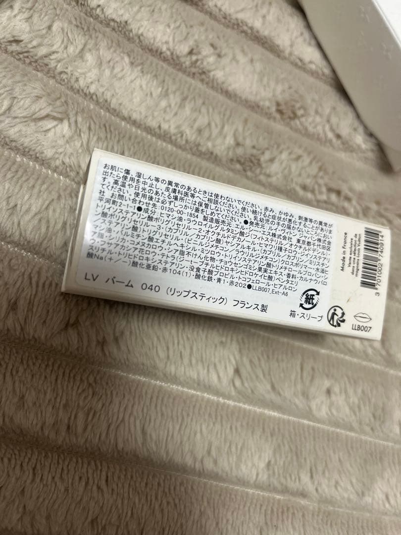 ルイ・ヴィトン　バーム　040 リップスティック