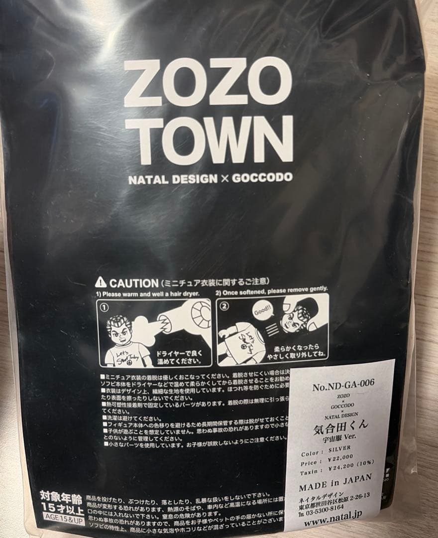 新品ZOZO×GOCCODO×NATALDESIGN気合田くん 宇宙服 Ver.