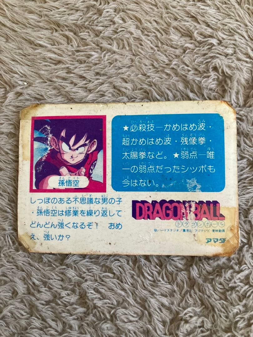 ドラゴンボール カードダス