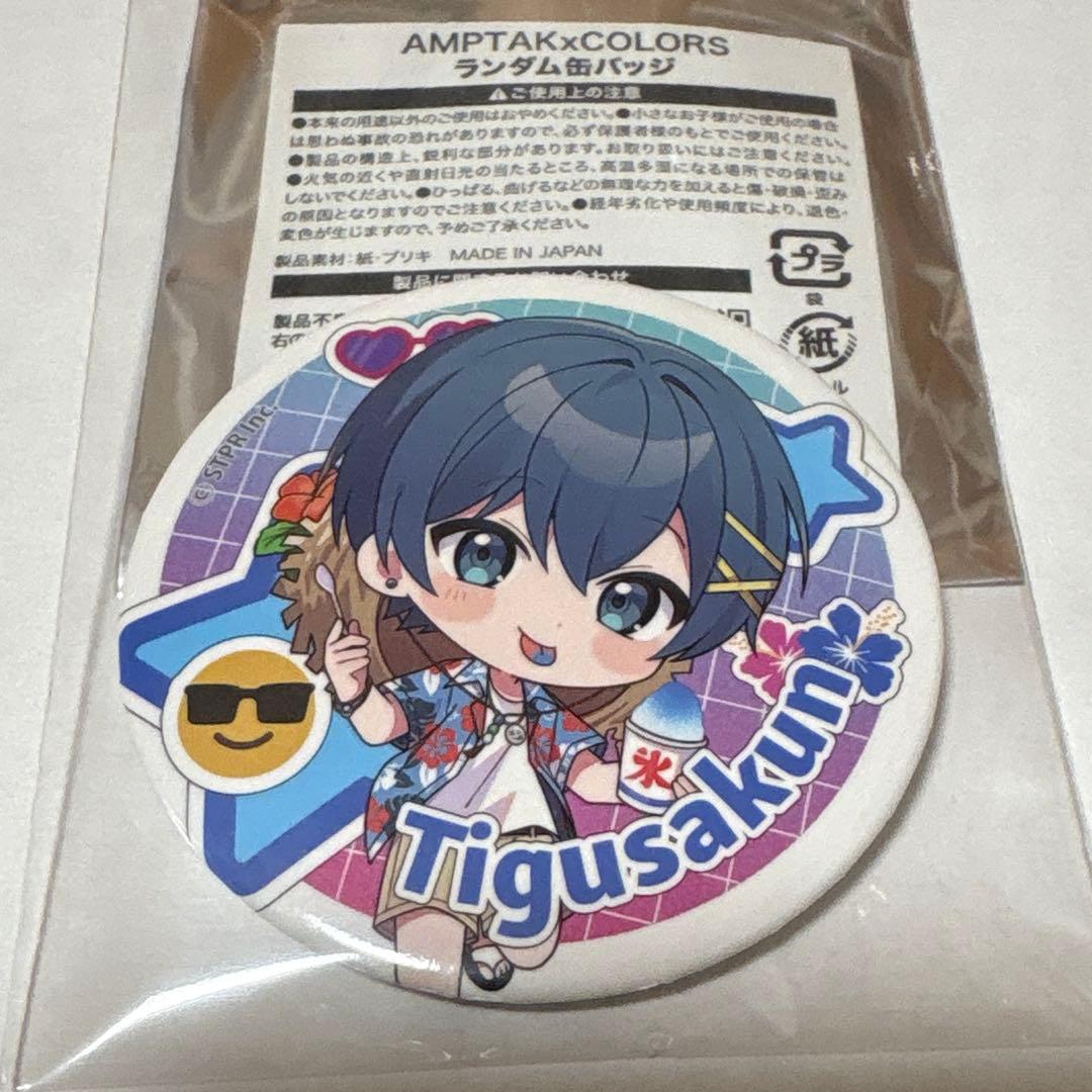 アンプタックカラーズ Summer ver. ちぐさ くん 缶バッジ - メルカリ