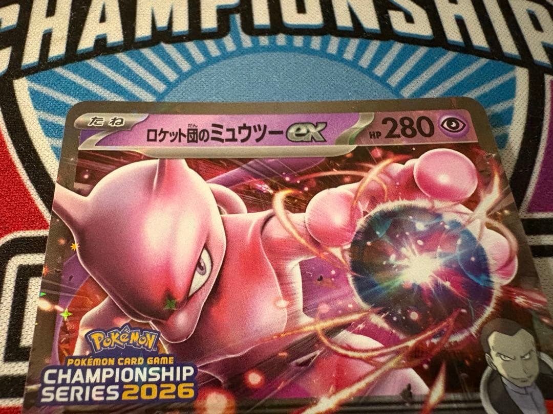 ロケット団のミュウツーex チャンピオンシッププロモ CL 2026 勝利賞