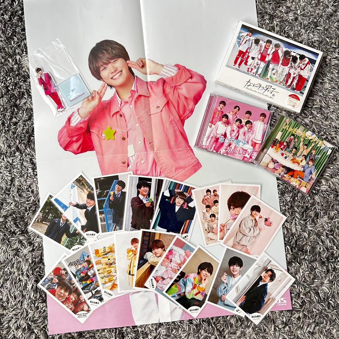 なにわ男子 グッズ まとめ売りセット 大橋和也 - メルカリ