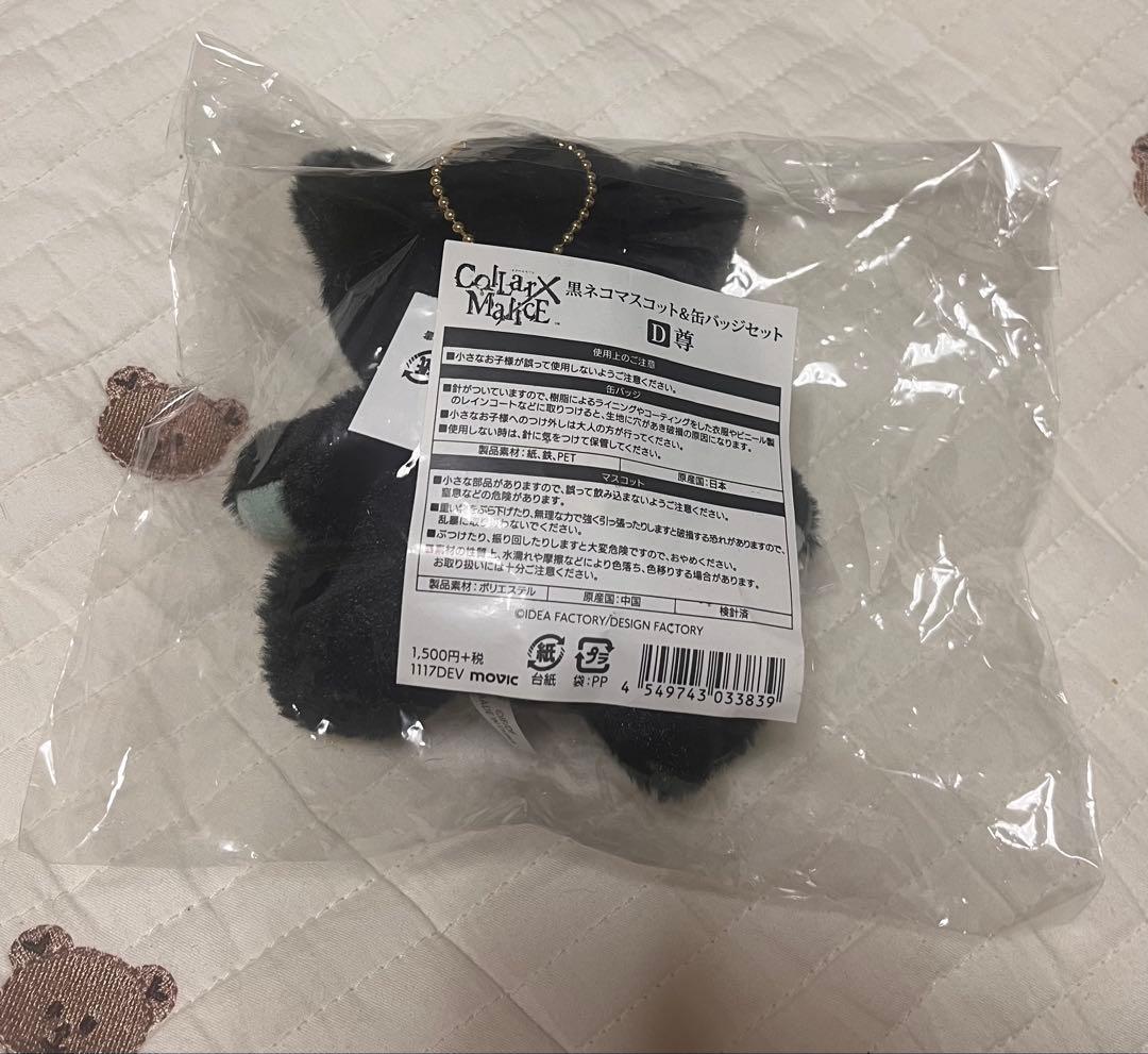 カラマリ 笹塚尊 アクスタ 缶バッジ パルカ マスコット まとめ売り18点セット