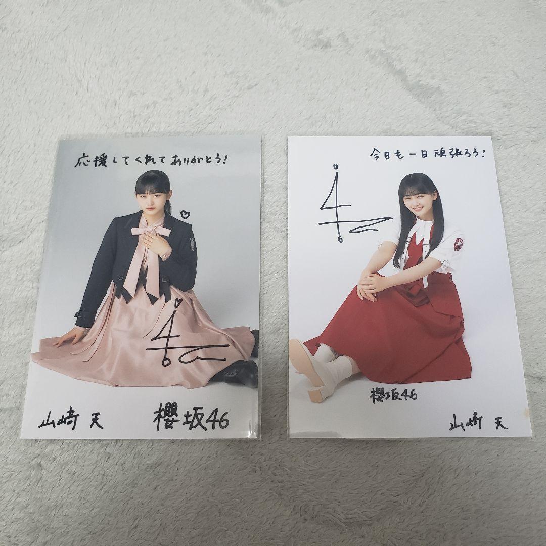 櫻坂46 山﨑天 秘蔵生写真 直筆サイン入り 流れ弾 As you know? - メルカリ