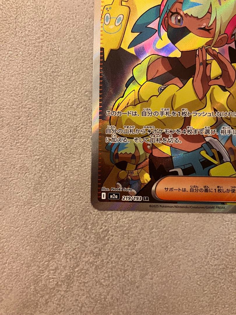 ポケモンカード カナリィ SR 219/193 サポート トレーナーズ - メルカリ