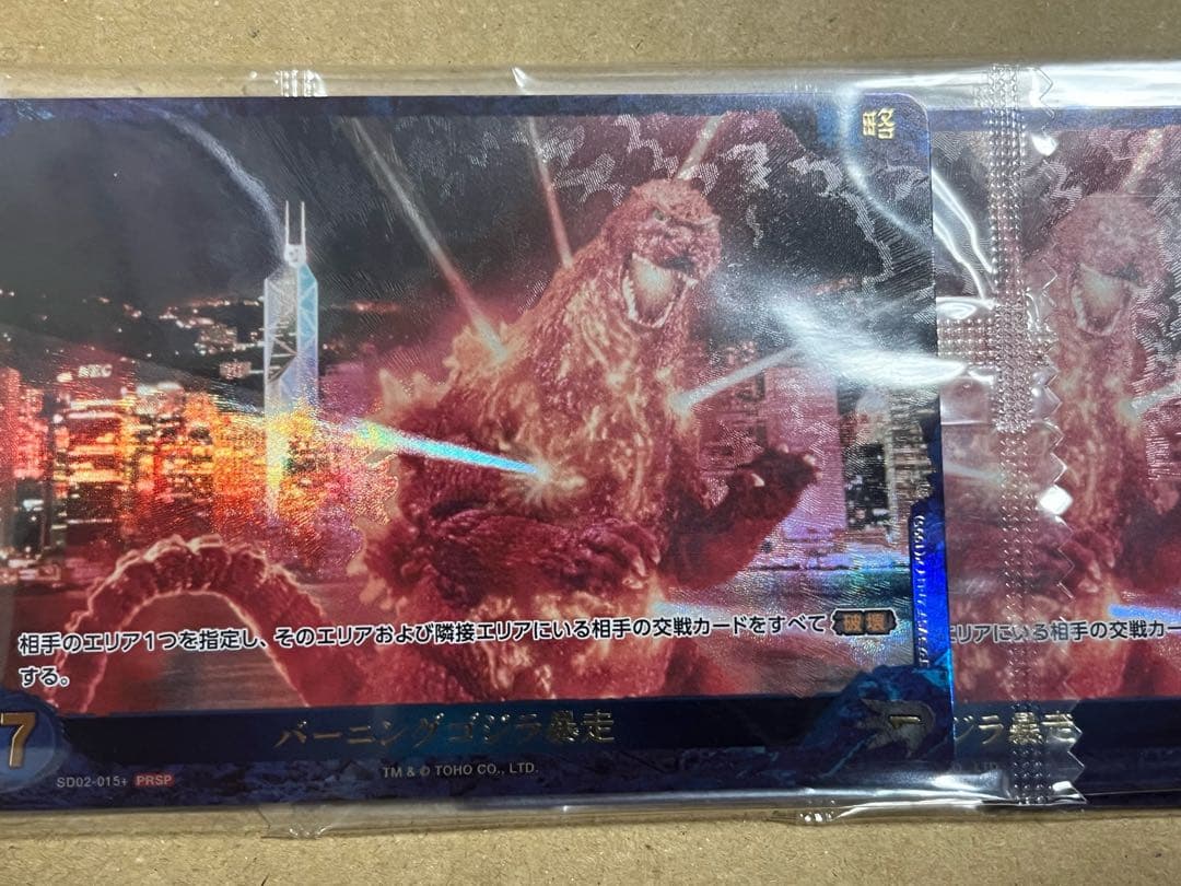 早い物勝ち ゴジラカードゲーム PP怒りパラレル 、SR、プロモカード