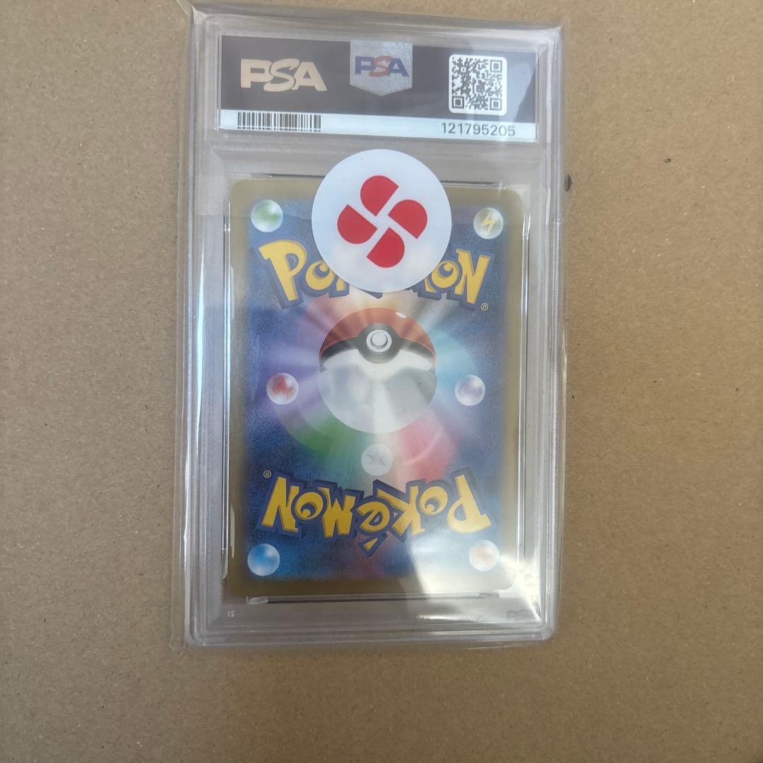 サンダースex SAR SV8a テラスタルフェス　PSA10