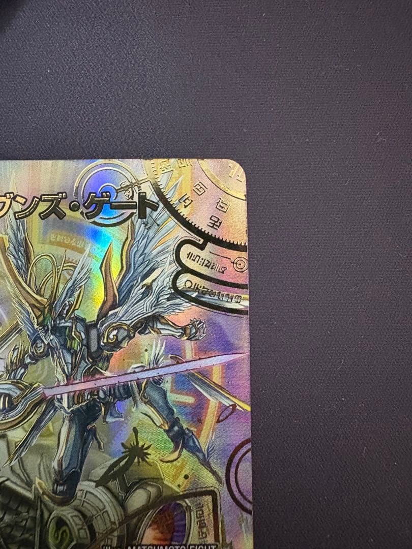 ヘブンズゲート シークレット シク 秘 スペシャル 匿名配送 - メルカリ