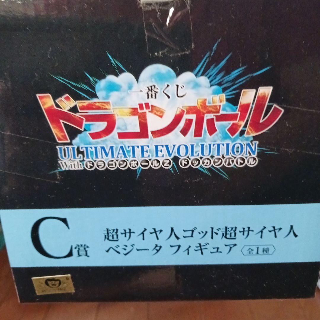 一番くじドラゴンボールドッカンバトル孫悟空&ベジータフィギュア