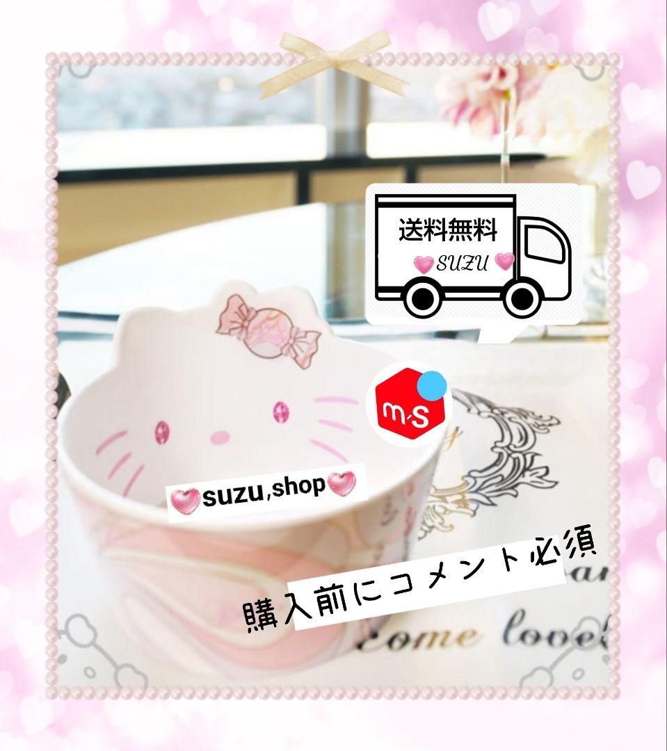 ハローキティ コップ ボウル 皿 プレート メラミン マーブル Rady
