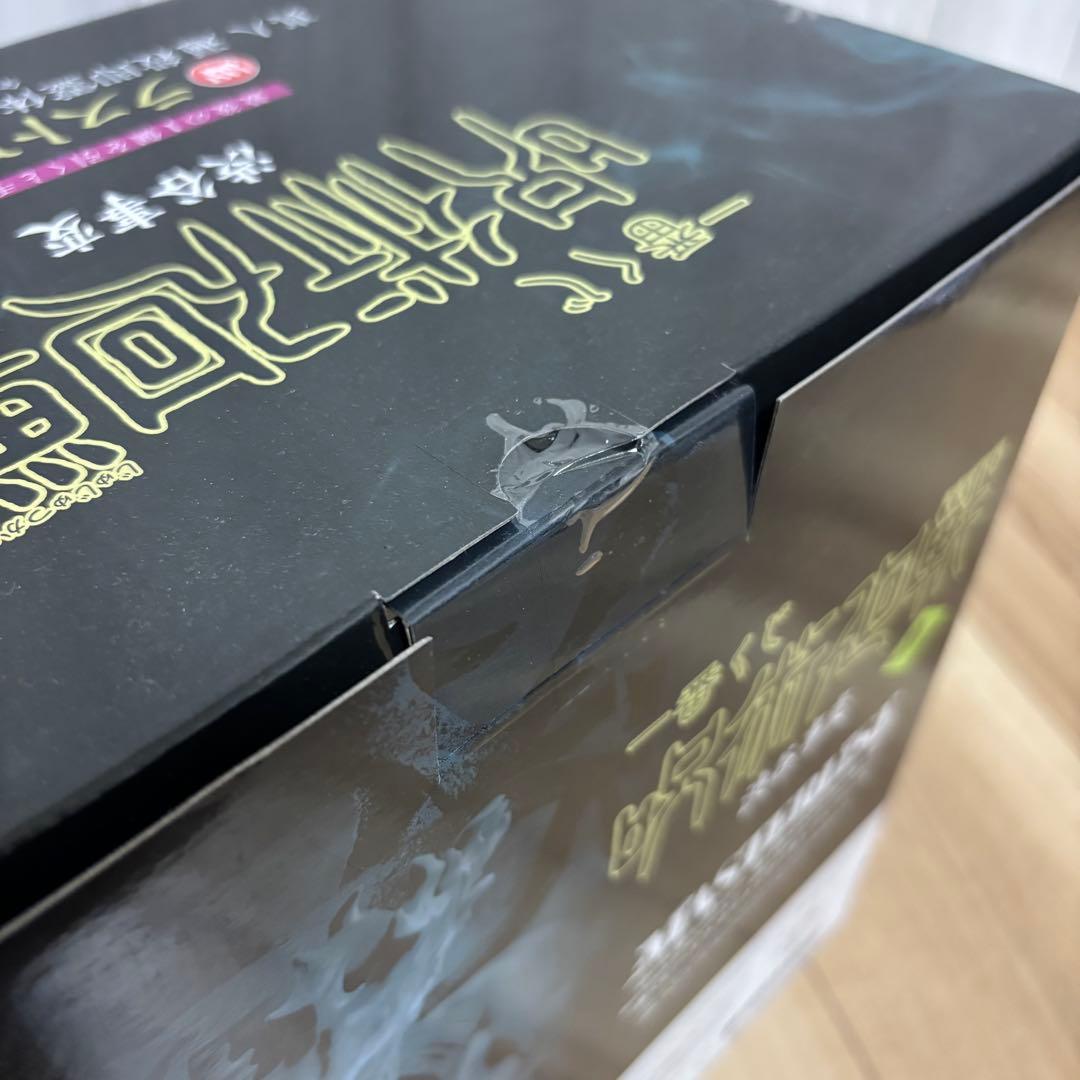 【真人 遍殺即霊体】一番くじ 呪術廻戦 渋谷事変 ～肆～【ラストワン賞】