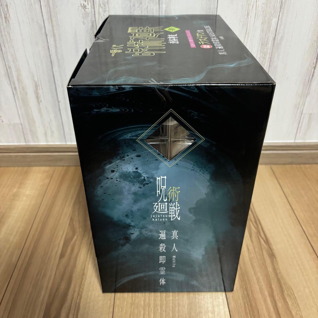 【真人 遍殺即霊体】一番くじ 呪術廻戦 渋谷事変 ～肆～【ラストワン賞】