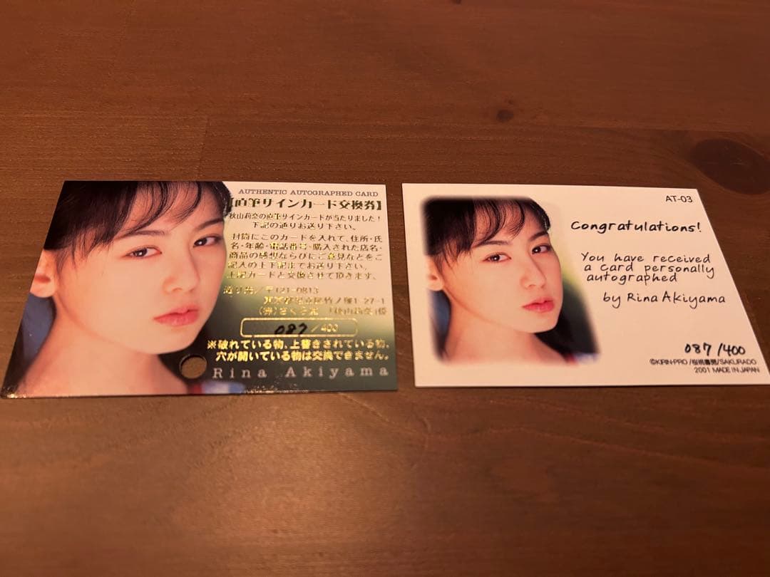 秋山莉奈　直筆サインカード　087/400
