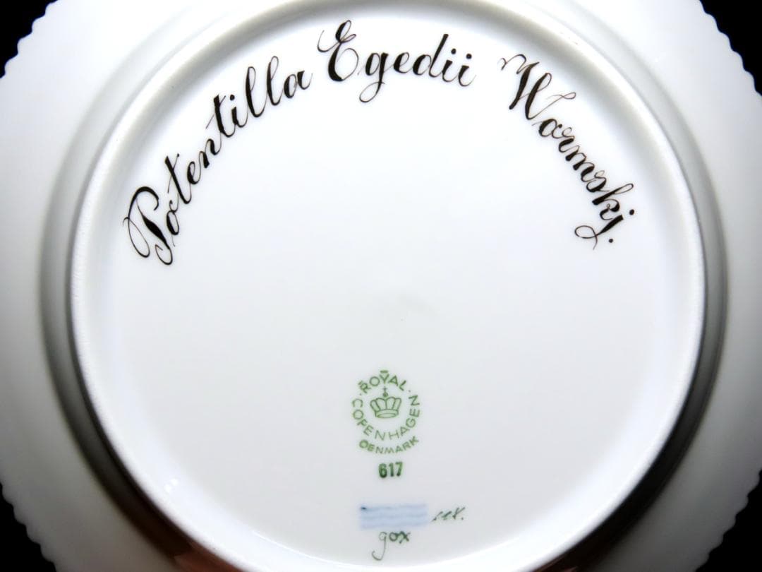 【ロイヤルコペンハーゲン】　プレート　　フローラダニカ